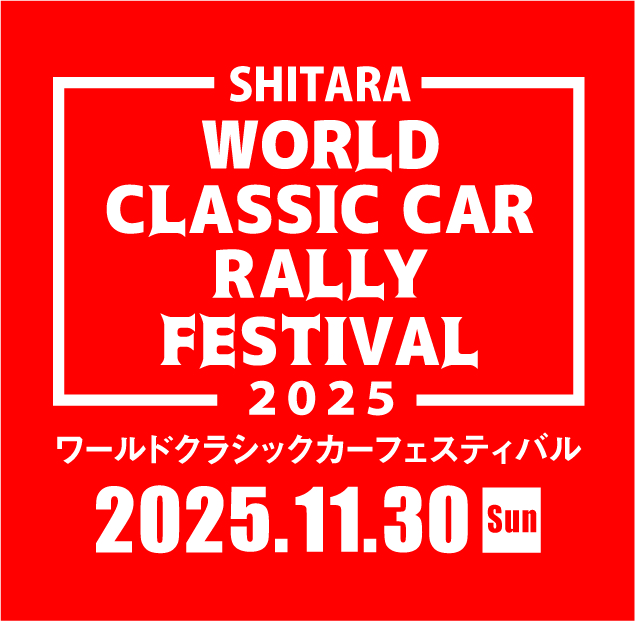 ワールドクラシックカーフェスティバル1971 WORLD CLASSIC CAR FESTIVAL 印刷物 1971年 - メルカリ